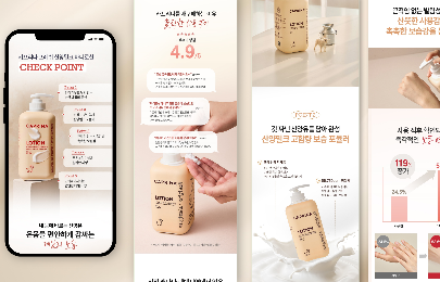 비용 아끼려는 셀러, 화장품 촬영·상세페이지·배너 세트 견적은?